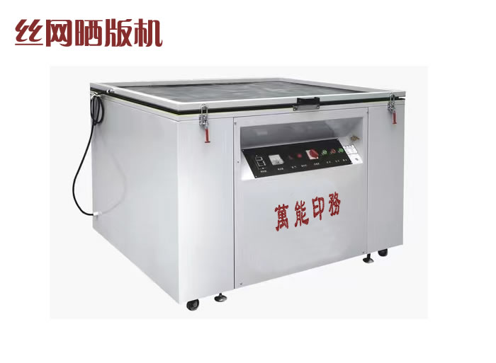 絲網(wǎng)曬版機(jī)P-1